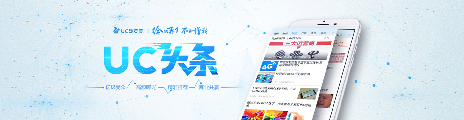 东胜百度广告推广