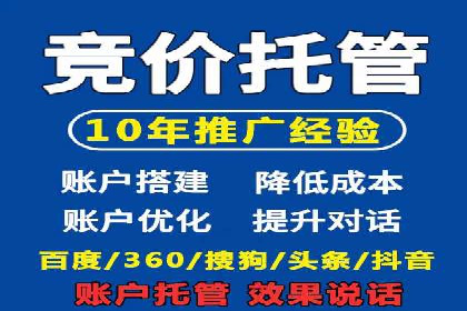 百度竞价代运营案例：提升广告效果的神器